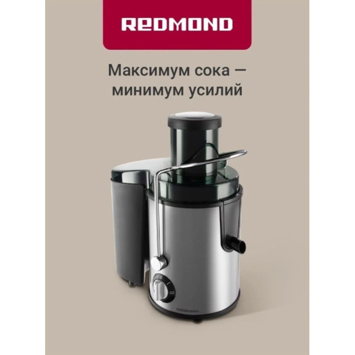 Соковыжималка центробежная Redmond RJ-M911