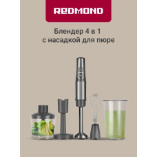 Погружной блендер Redmond BH400