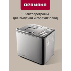 Хлебопечь Редмонд RBM-M1920 Серый