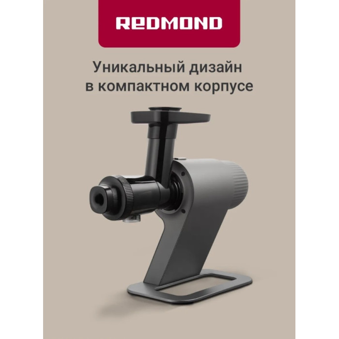 Соковыжималка шнековая Redmond J1400 серый