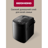 Хлебопечь Redmond RBM-1908 Черный