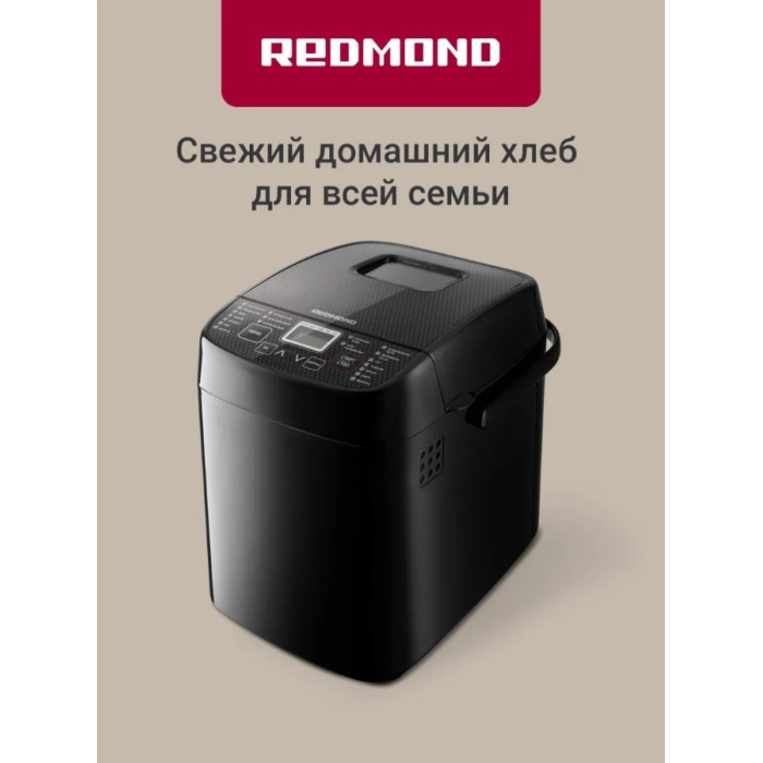 Хлебопечь Redmond RBM-1908 Черный