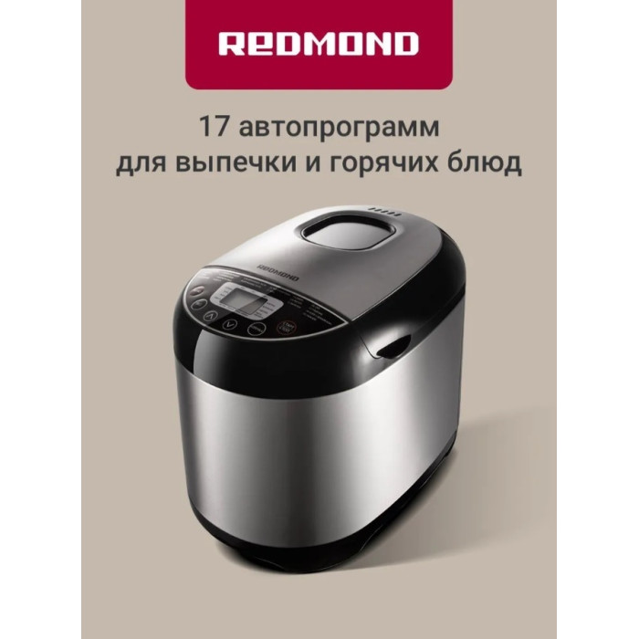Хлебопечь Redmond RBM-M1911
