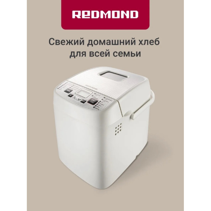 Хлебопечь Redmond RBM-1908 Белый