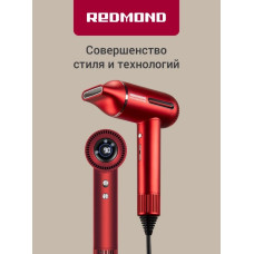 Фен Redmond HD1700 Красный