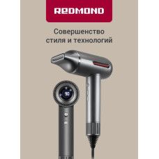 Фен Redmond HD1700 Серый