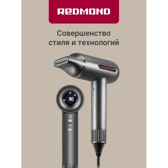 Фен Redmond HD1700 Серый