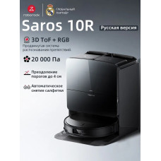 Roborock Saros 10R черный