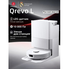 Roborock Qrevo L RRE0PEE белый
