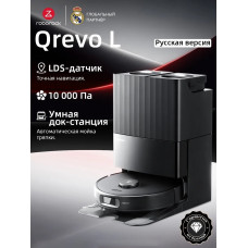 Робот-пылесос Roborock Qrevo L с Док-станцией Черный