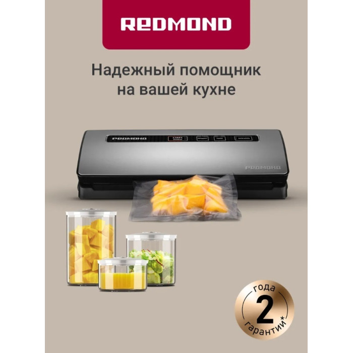 Вакууматор Redmond RVS-M021 серый металлик