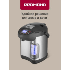 Термопот Редмонд RTP-M801 Серый