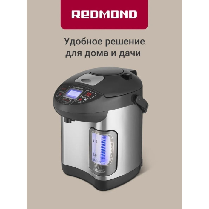 Термопот Редмонд RTP-M801 Серый