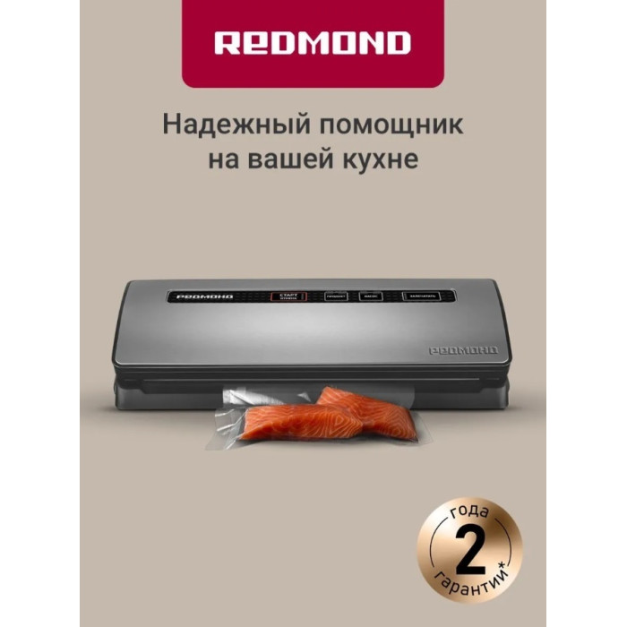 REDMOND RVS-M020 серебристый