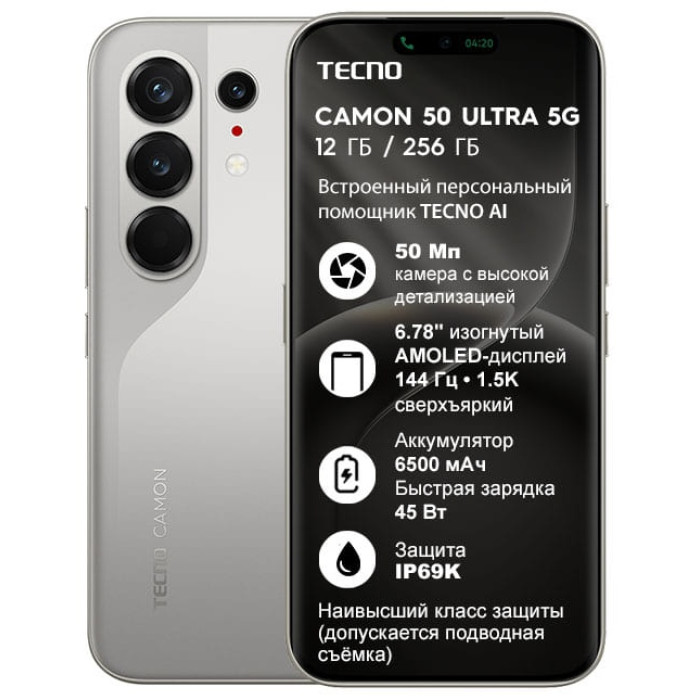 TECNO CAMON 50 Ultra 5G 12 ГБ/256 ГБ серебристый