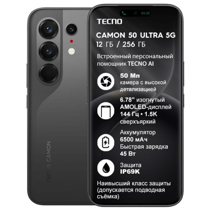 TECNO CAMON 50 Ultra 5G 12 ГБ/256 ГБ черный
