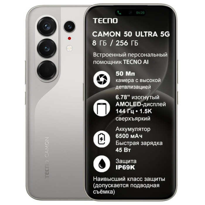 TECNO CAMON 50 Ultra 5G 8 ГБ/256 ГБ серебристый