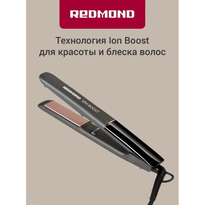 Выпрямитель для волос Redmond HS1716 Серый