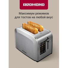 Тостер Redmond T903 Серый/металл