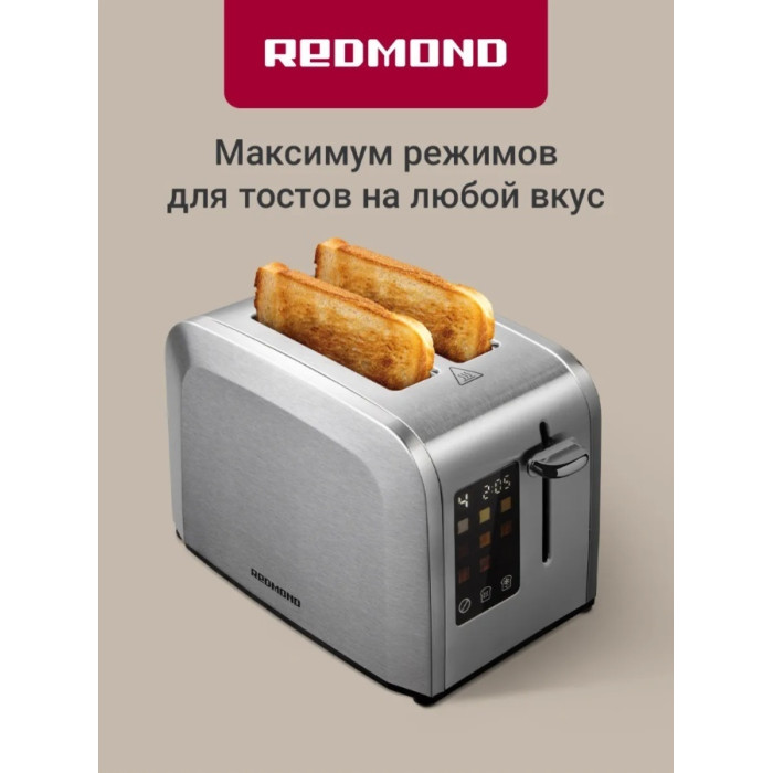 Тостер Redmond T903 Серый/металл