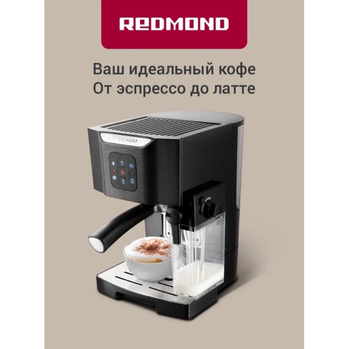 Кофеварка рожковая Redmond RCM-1512 Черный