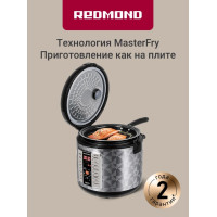 Мультикухня Redmond RMK-M271