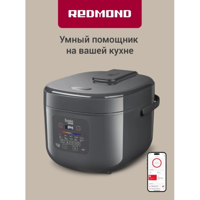 Мультиварка Редмонд MC100S Серый