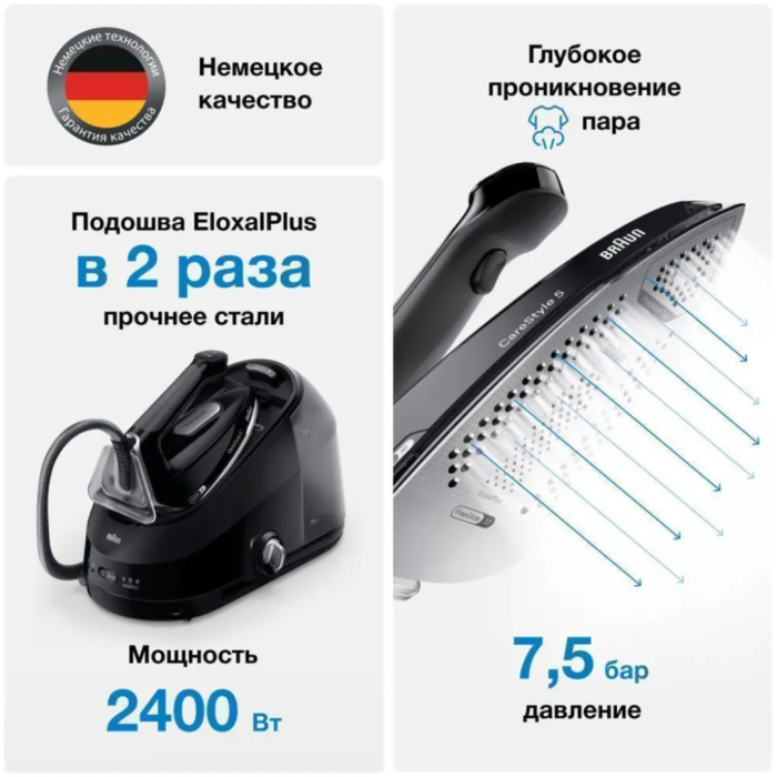Braun CareStyle 5 IS5249BK черный