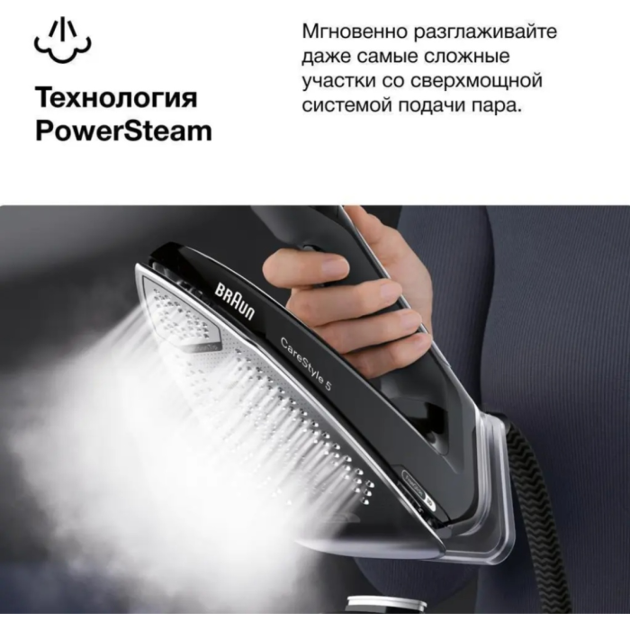 Braun CareStyle 5 IS5249BK черный