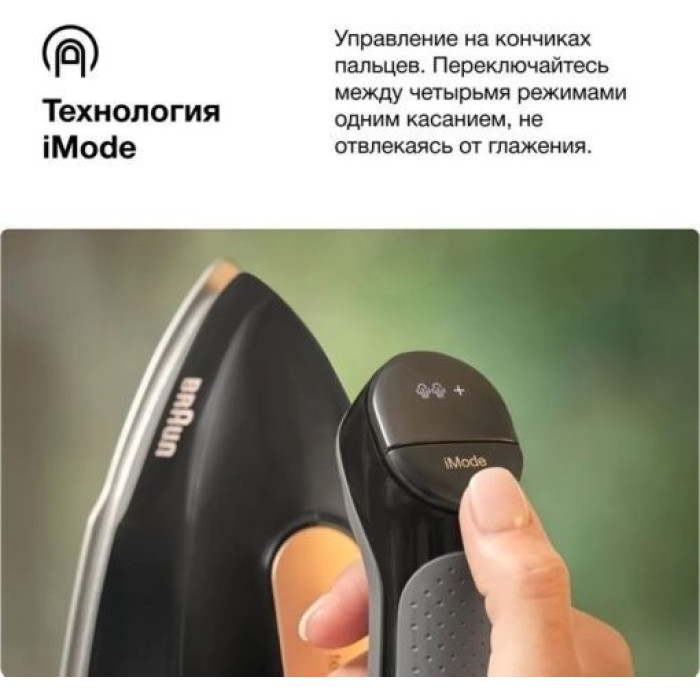 Braun IS7286BK черный