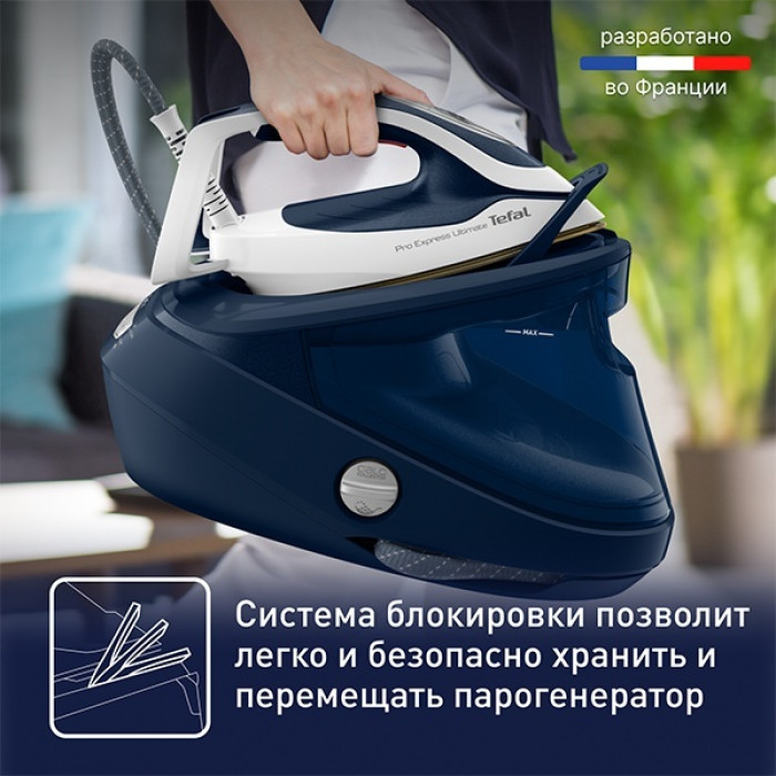 Tefal Pro Express Ultimate II GV9720E0 синий
