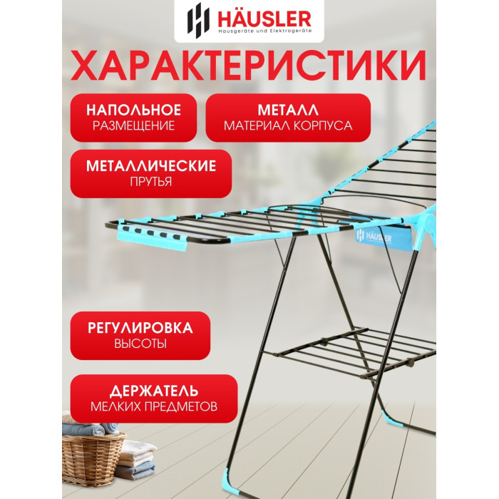 HAUSLER MELİORA EXCLUSİVE, металл