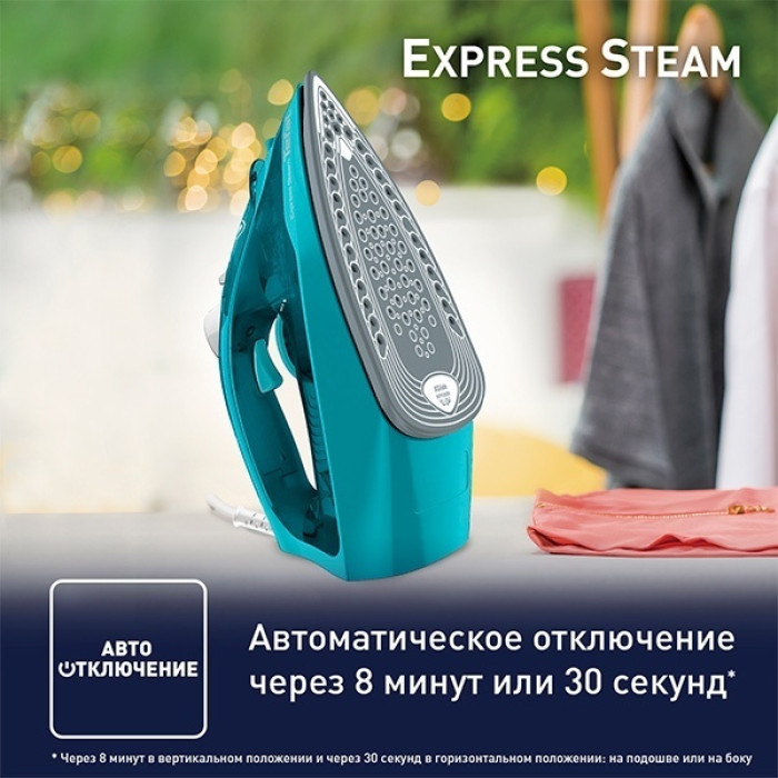 Tefal Express steam FV2867E0 синий