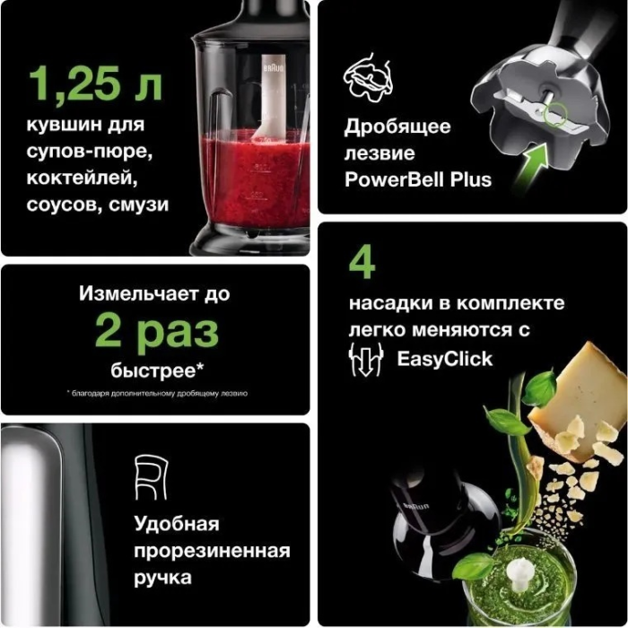 Braun Multiquick 7 MQ7045X черный, серебристый