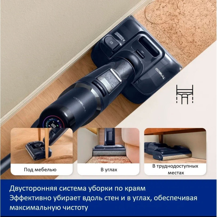 Tineco Floor One S7 Stretch черный