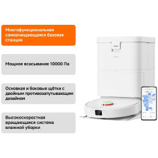 Робот-пылесос Xiaomi Robot Vacuum H50 Белый (в комплекте с зарядной станцией OV43-JZGL)