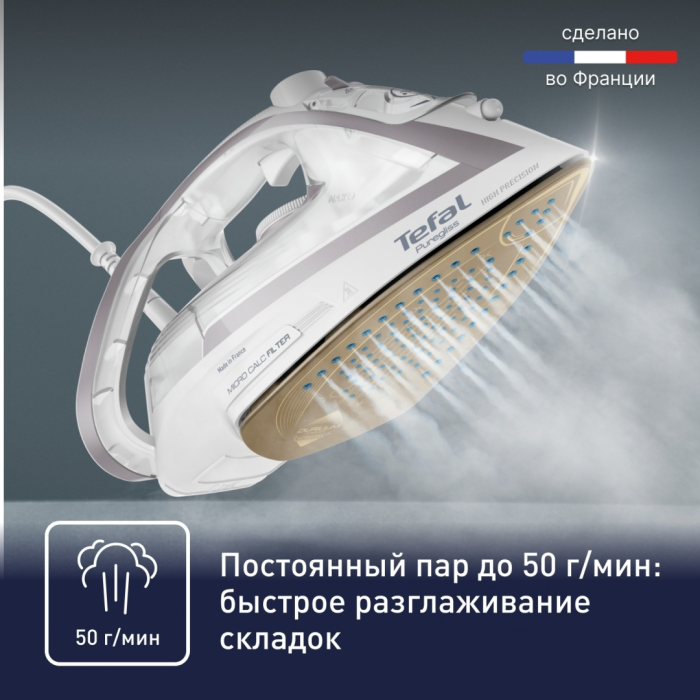 Tefal Puregliss FV8043E0 белый, серебристый