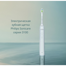 Philips звуковая щетка HX4031/21 щетина средняя белый