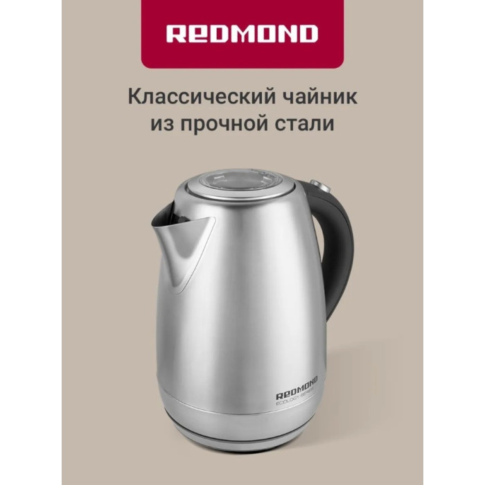 Чайник электрический Redmond RK-M172
