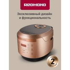 Мультиварка РЕДМОНД RMC-450,Бронза