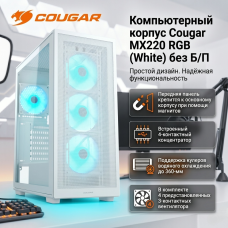 Case ATX midi tower Cougar MX220 RGB , (без БП), White