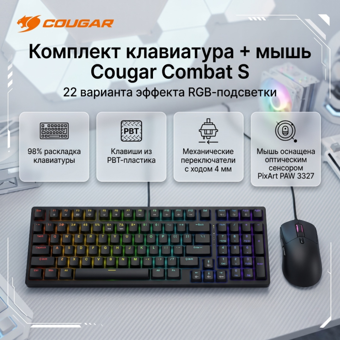 COUGAR Combat S черный