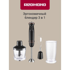 Погружной блендер Redmond BH409