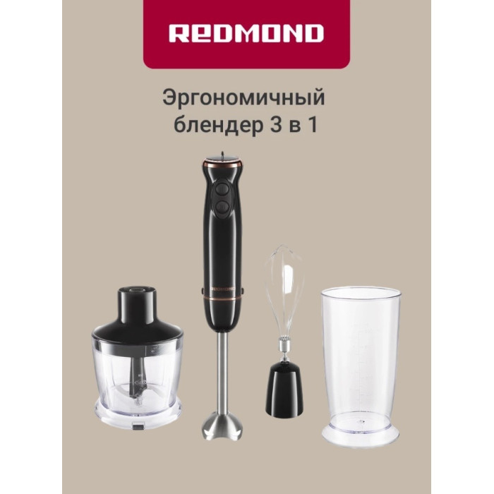Погружной блендер Redmond BH409