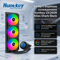 Кулер с водяным охлаждением Huntkey GX360R Atlas Shark Black