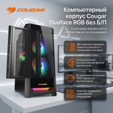 COUGAR Duoface RGB CGR-5ZD1B-RGB черный