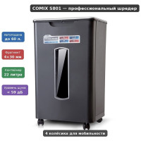 Уничтожитель бумаг (Шредер) COMIX S801