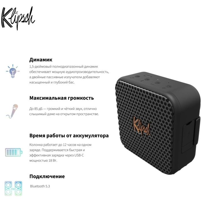Портативная колонка Klipsch Austin черный
