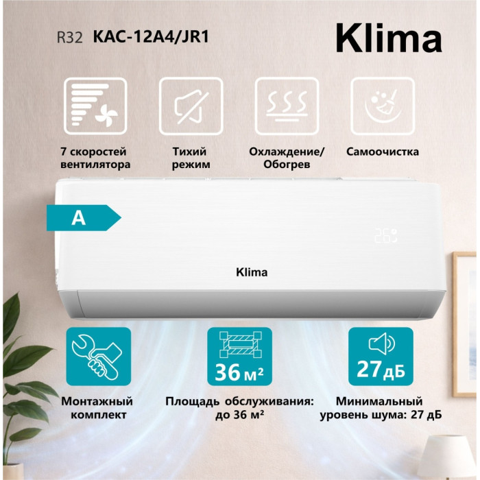 Klima Klima KAC-12A4/JR1 серый