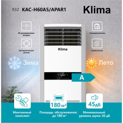 Klima KAC-H60A5/APAR1 серый
